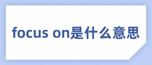 accent是什么意思-accon是什么意思中文